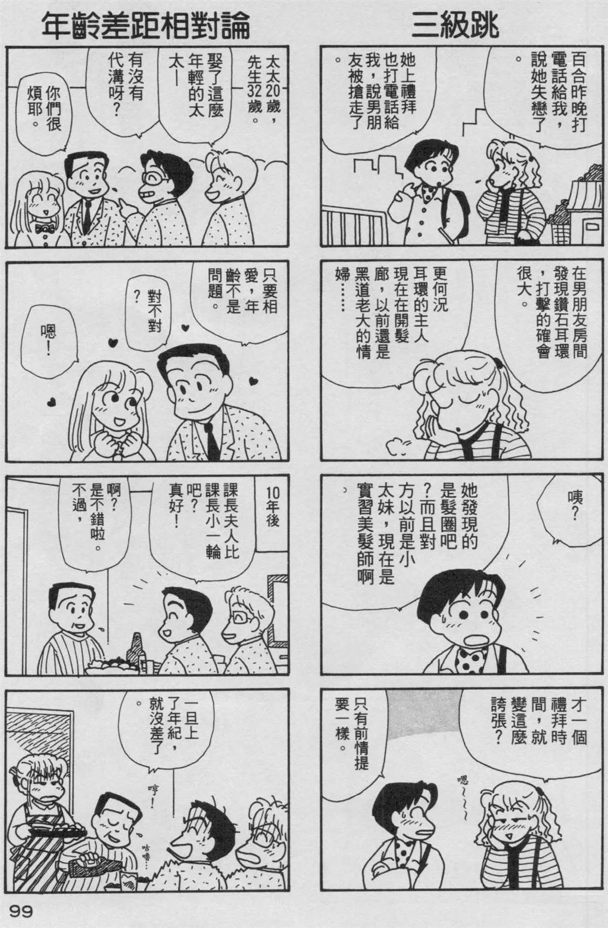 第9卷 第100页