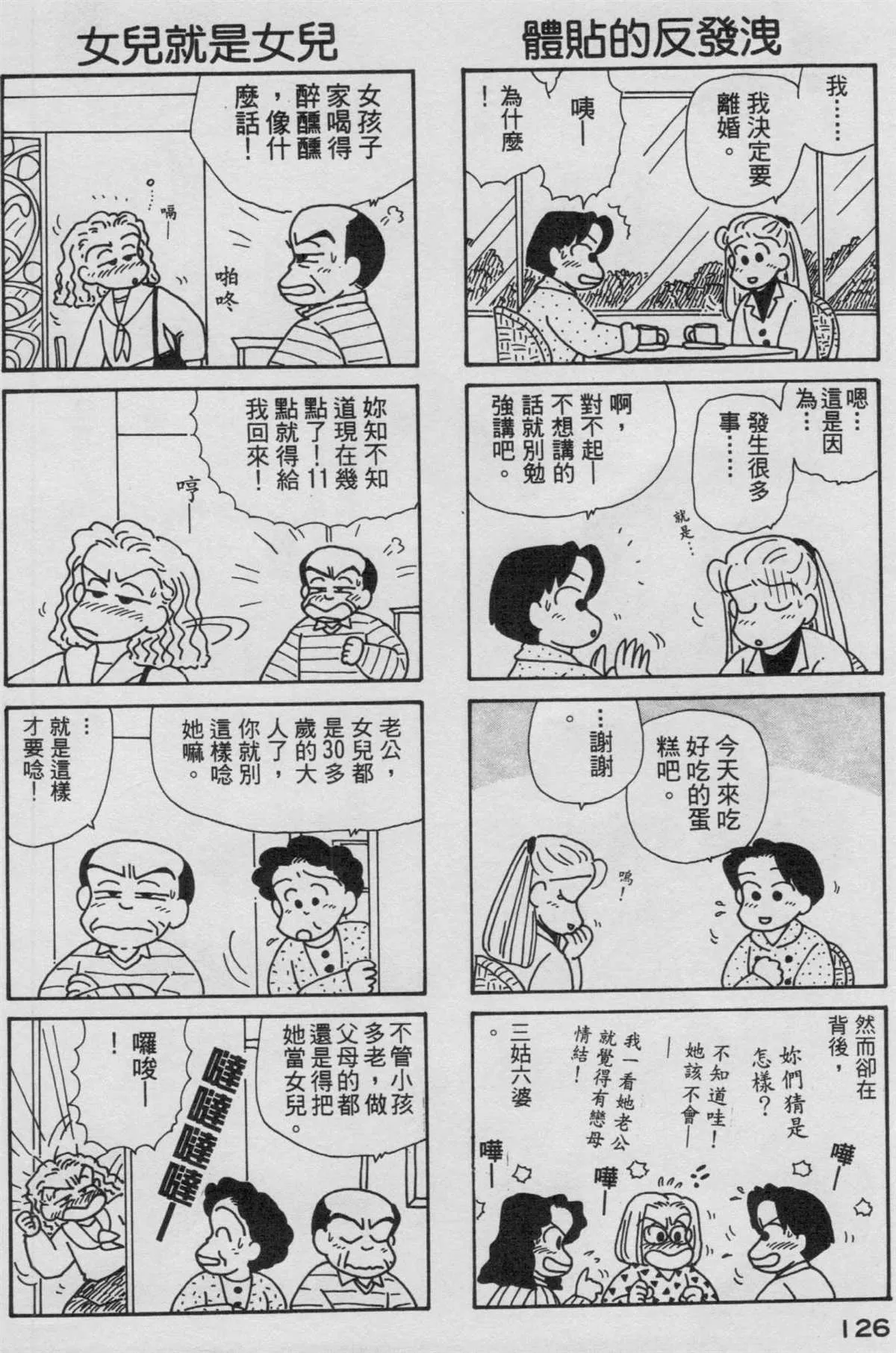第9卷 第127页