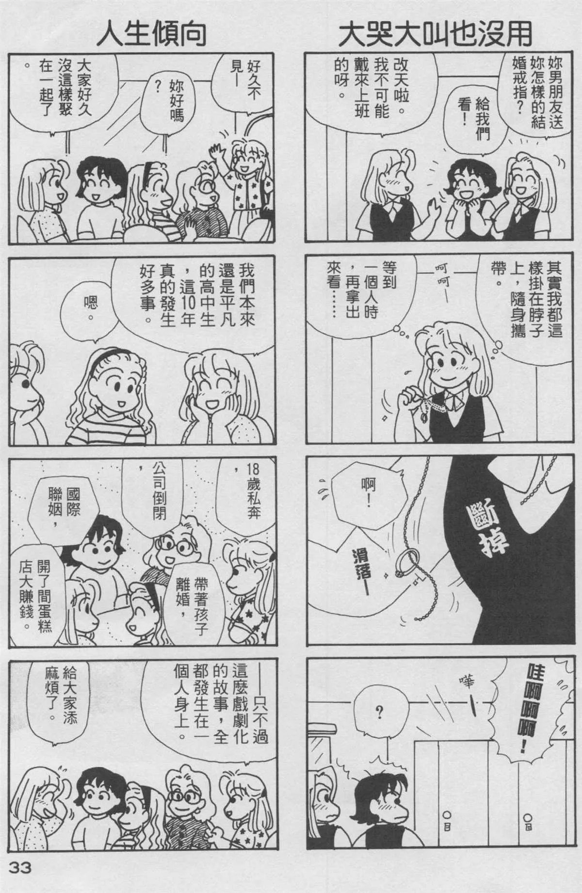 第10卷 第34页
