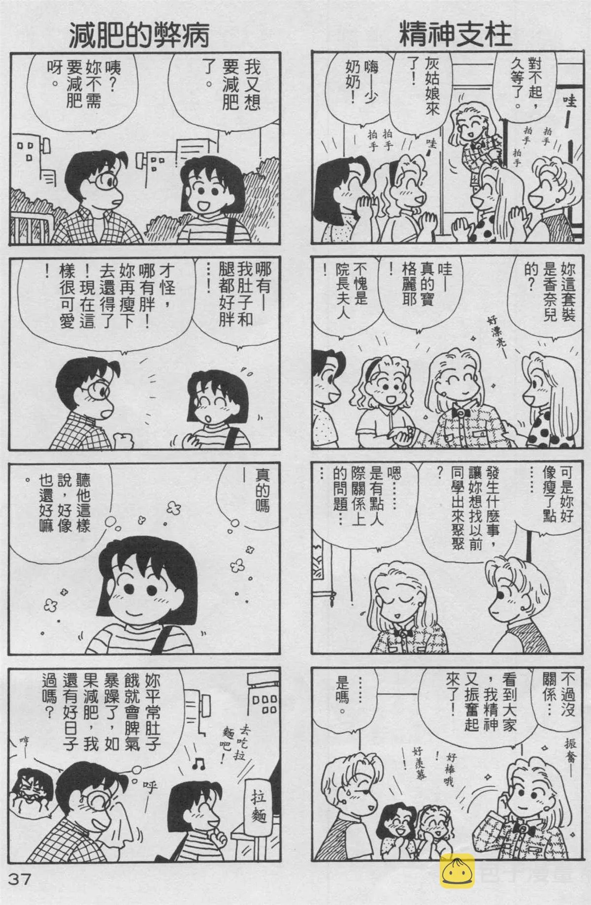 第10卷 第38页