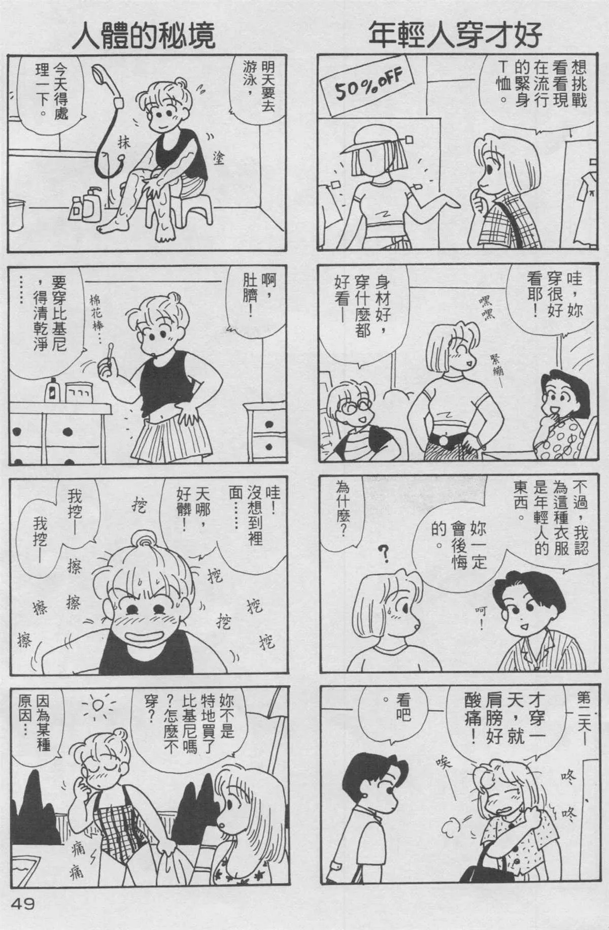 第10卷 第50页