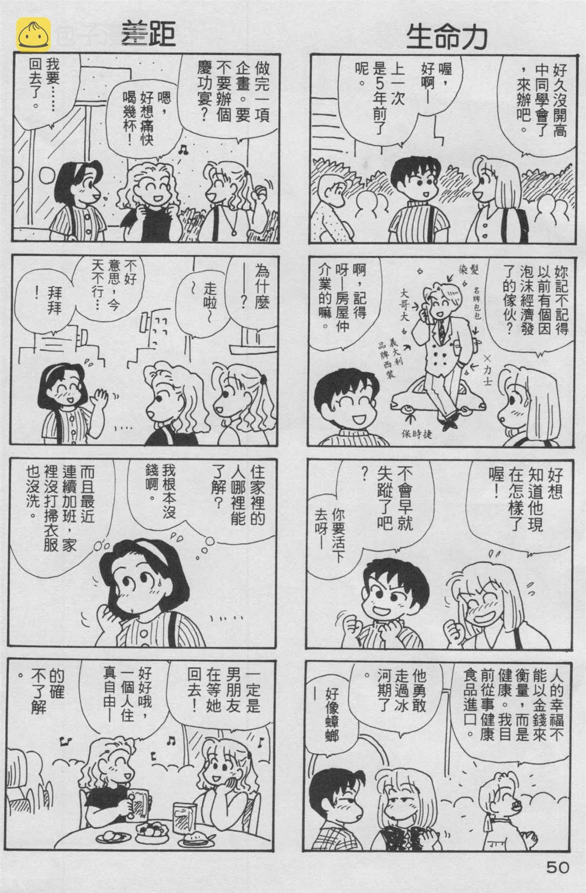 第10卷 第51页