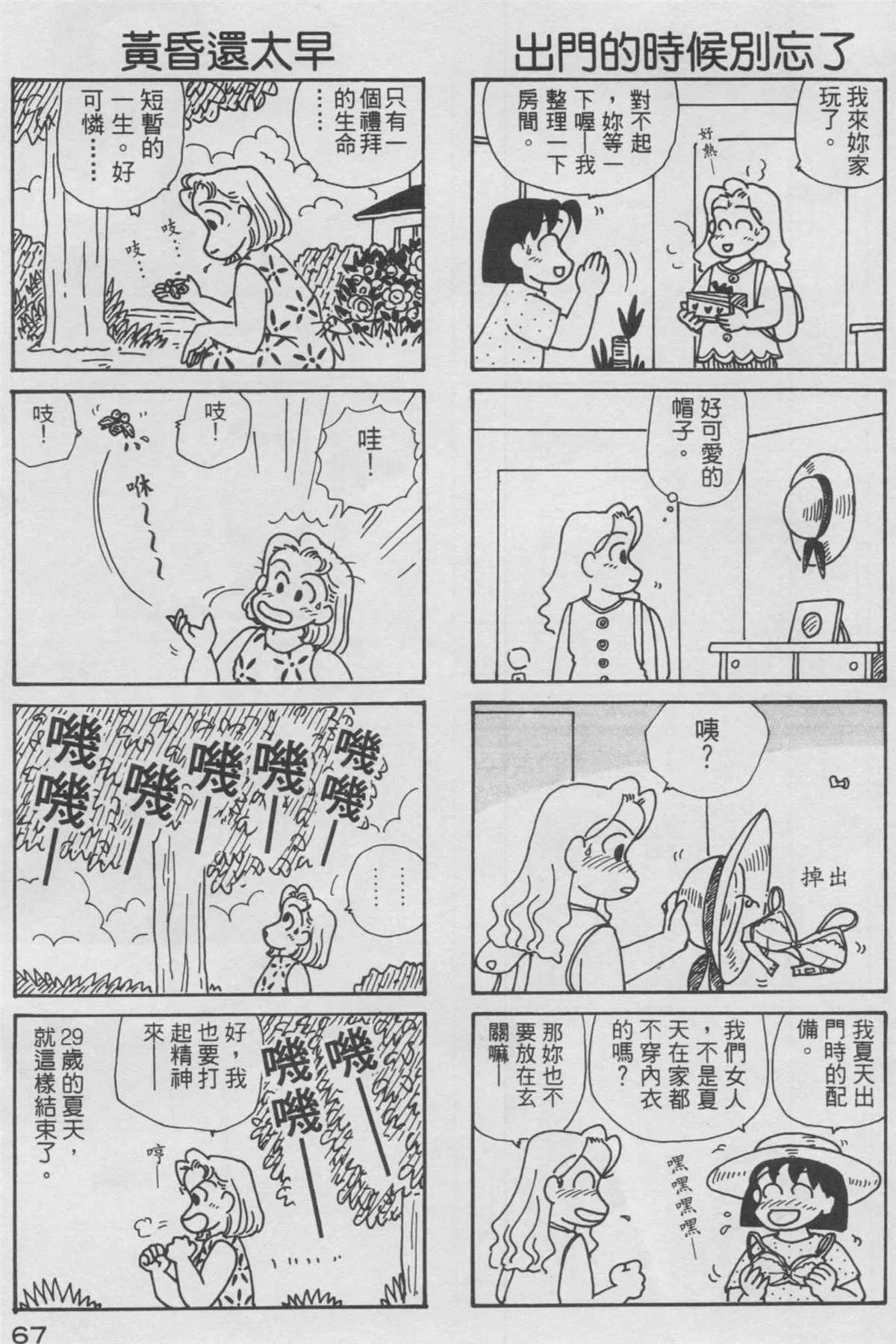 第10卷 第68页