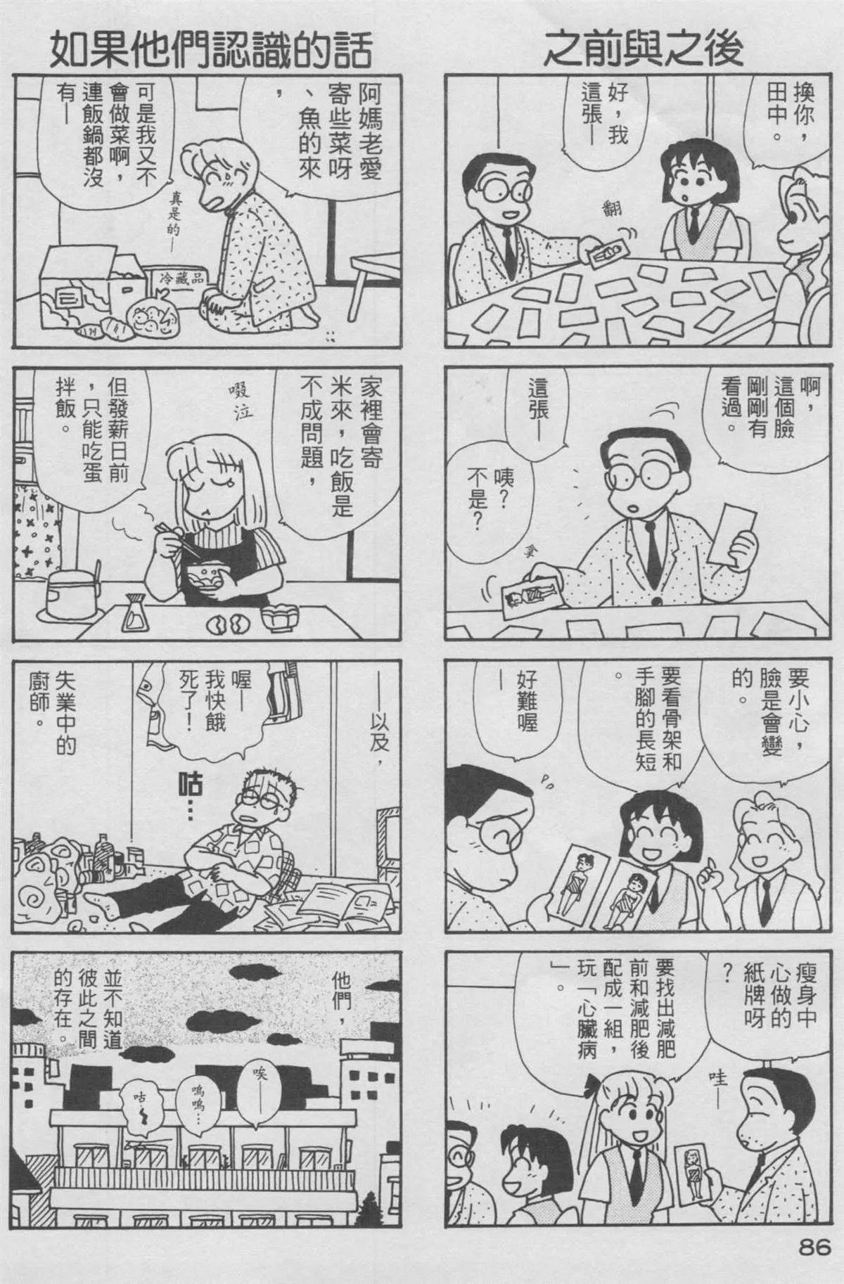 第10卷 第87页