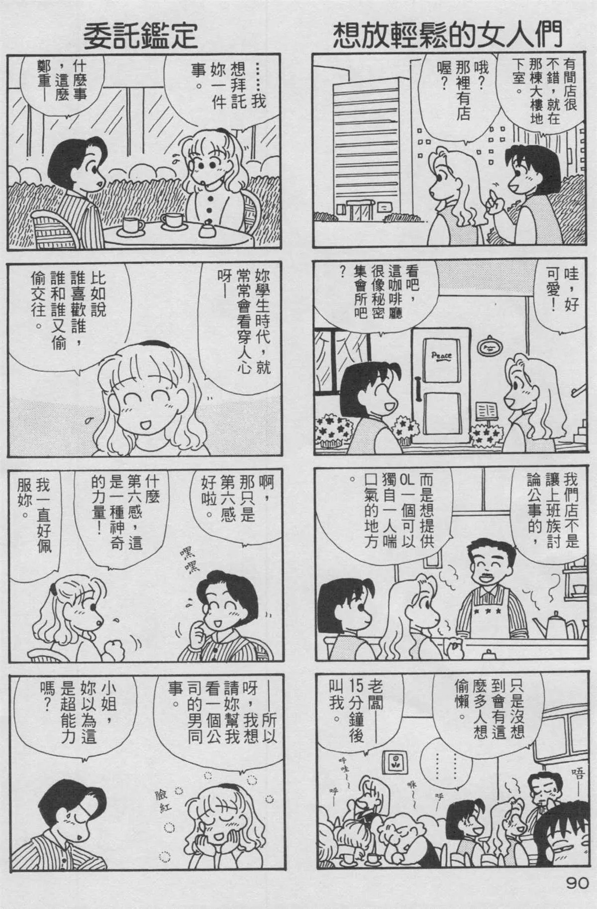 第10卷 第91页