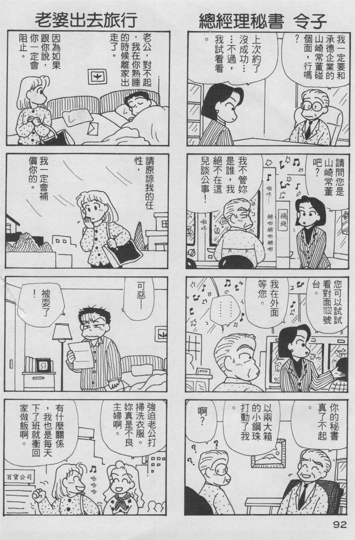 第10卷 第93页