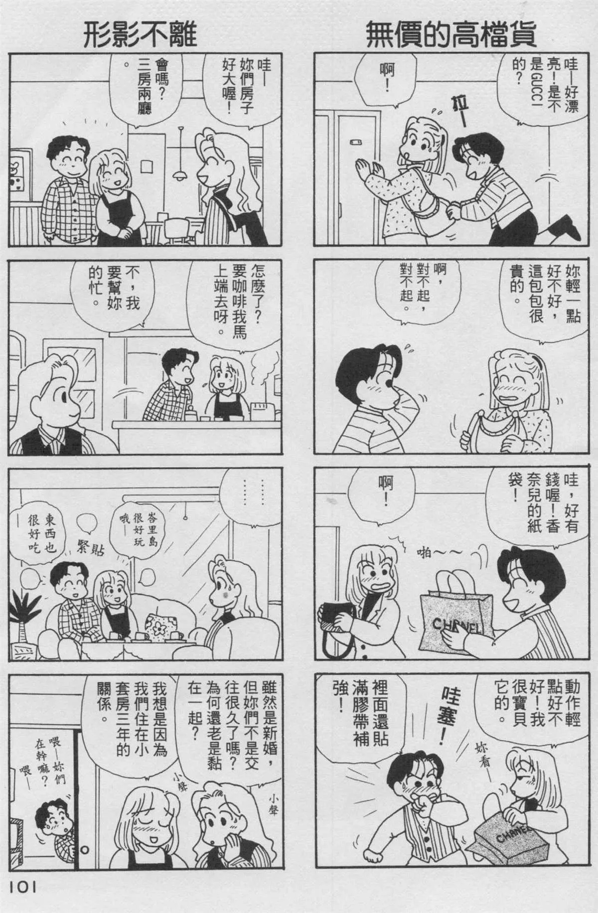 第10卷 第102页