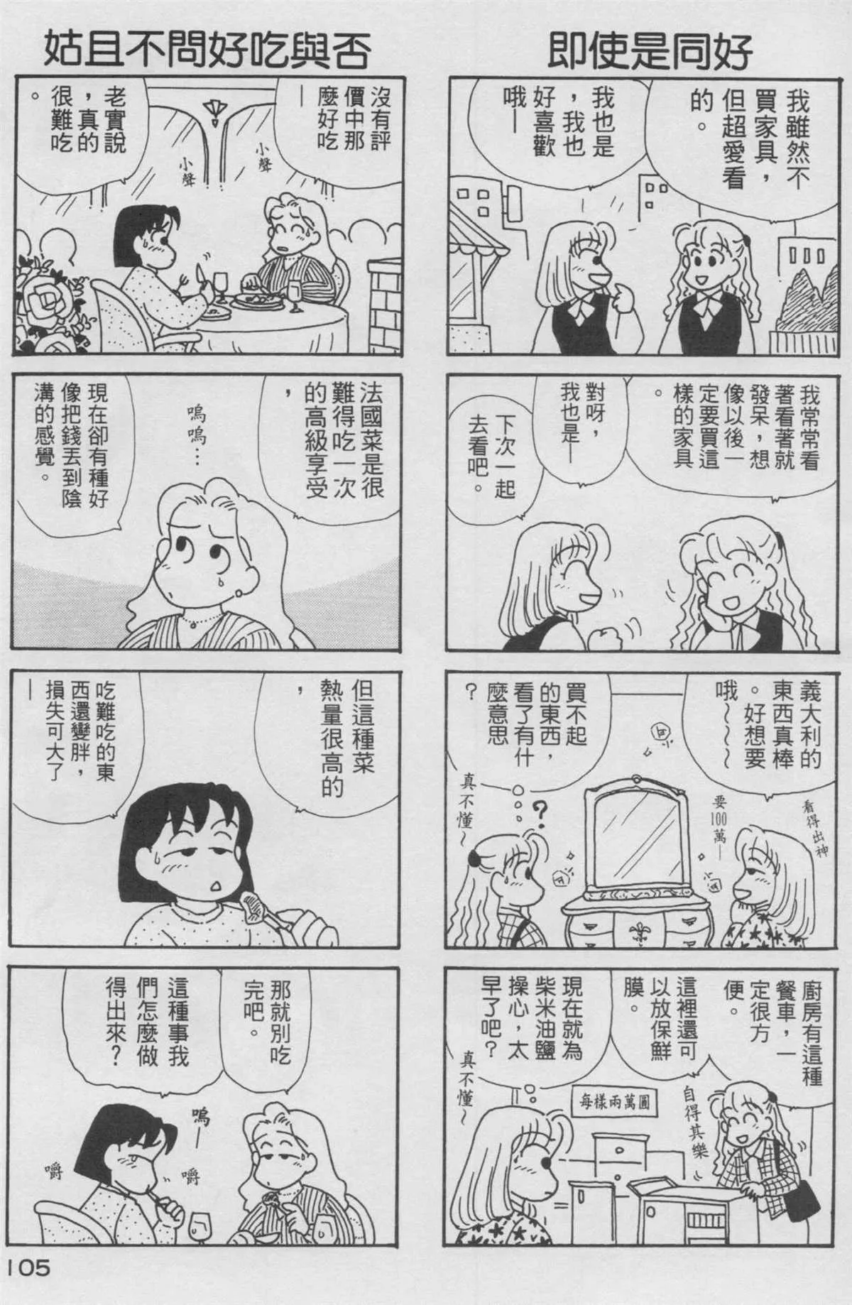 第10卷 第106页