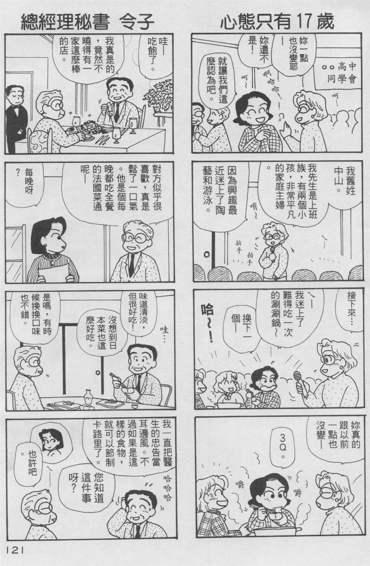 第10卷 第122页