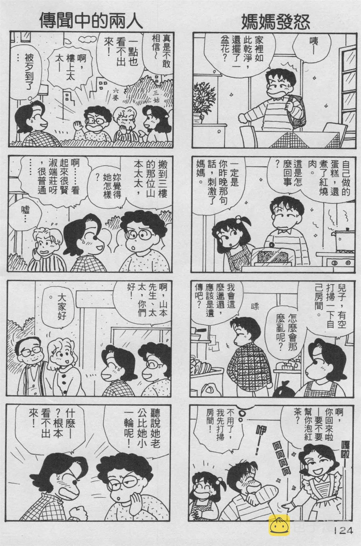 第10卷 第125页