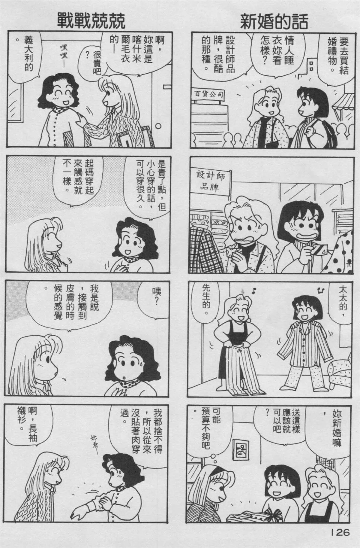 第10卷 第127页