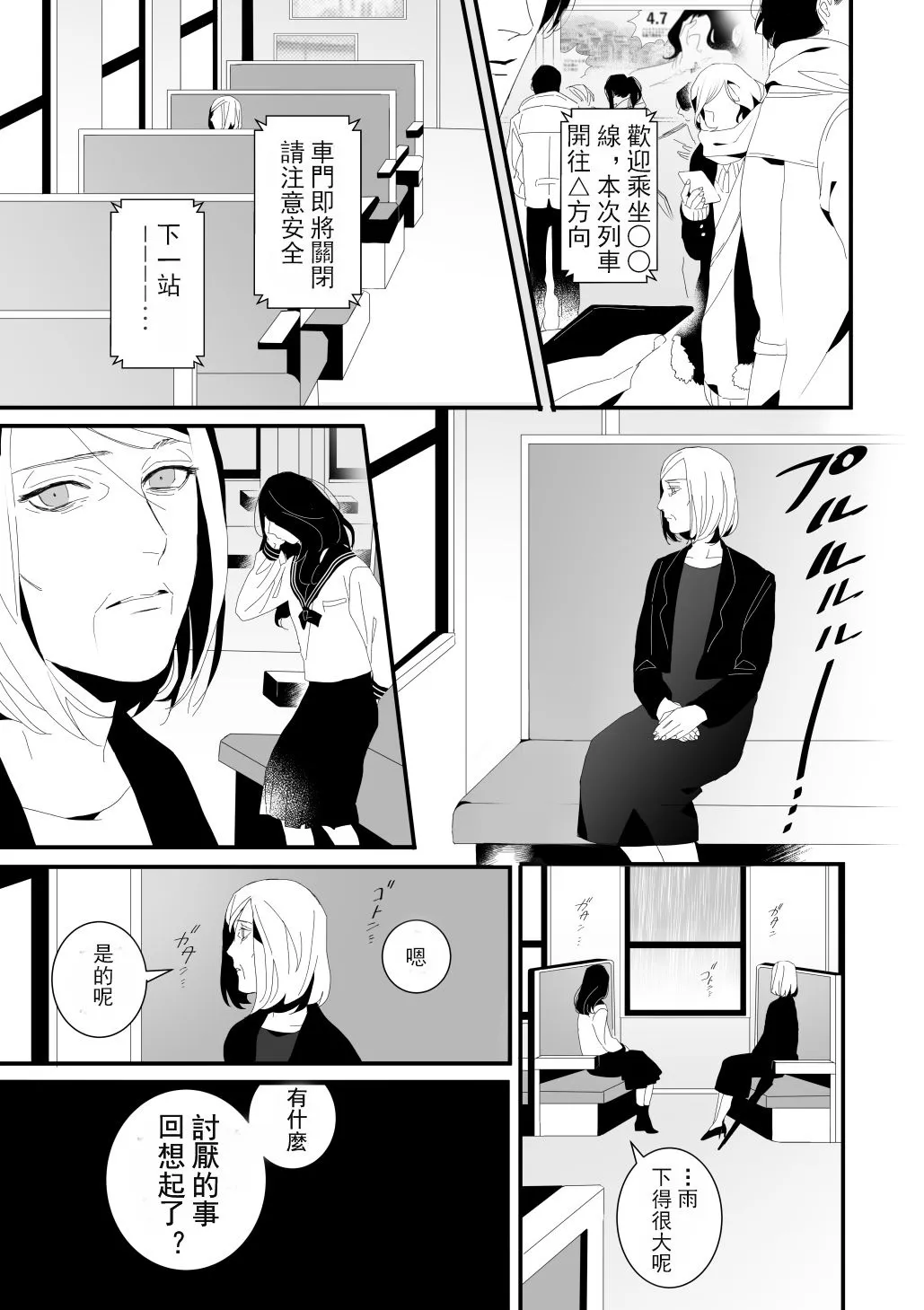 第1话 短篇 第3页