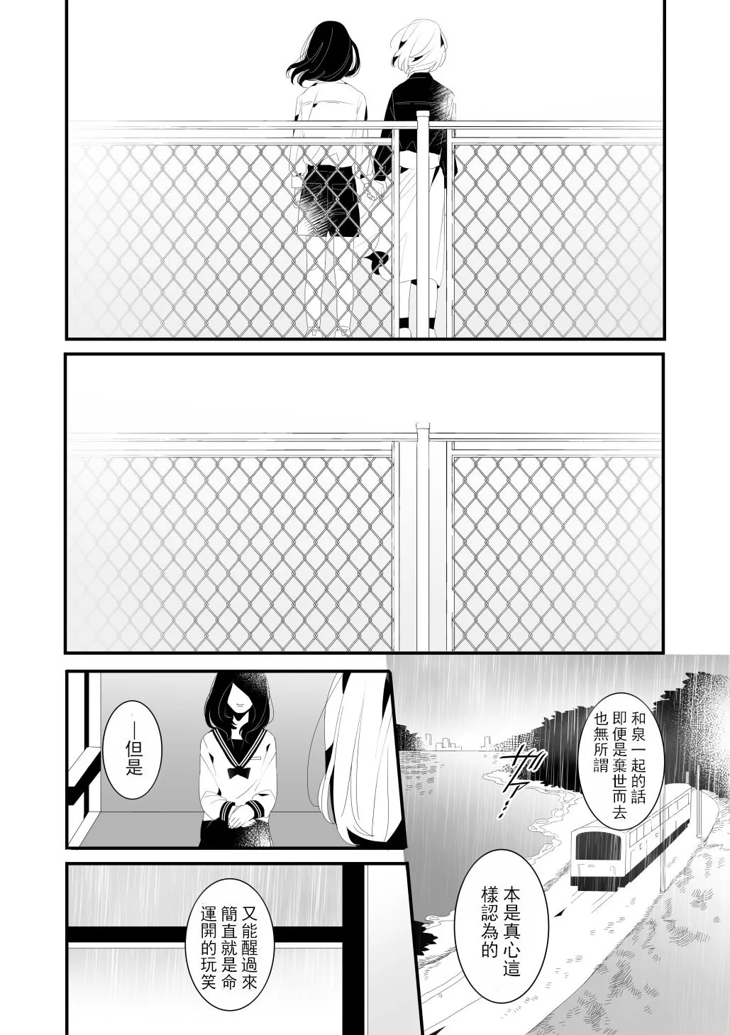 第1话 短篇 第10页