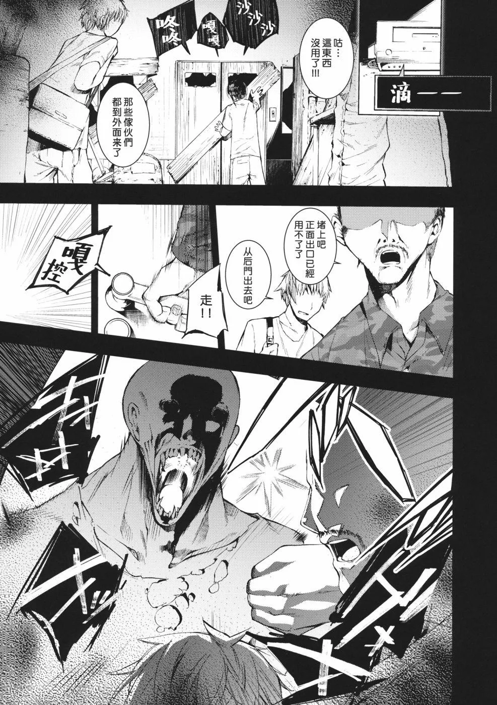 第1话 短篇 第5页