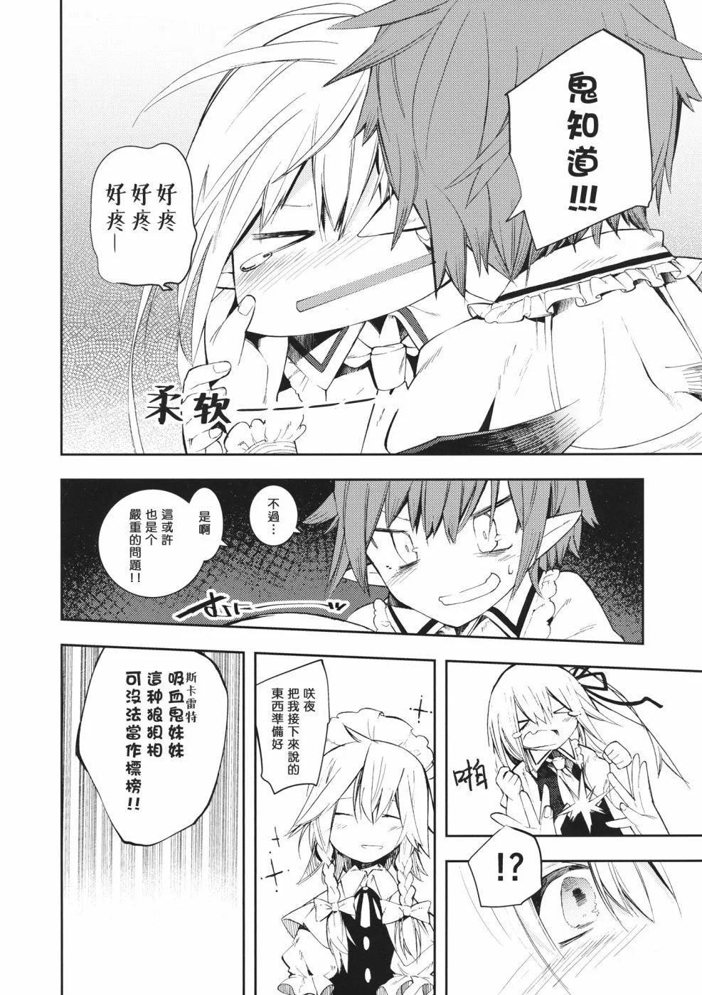 第1话 短篇 第8页