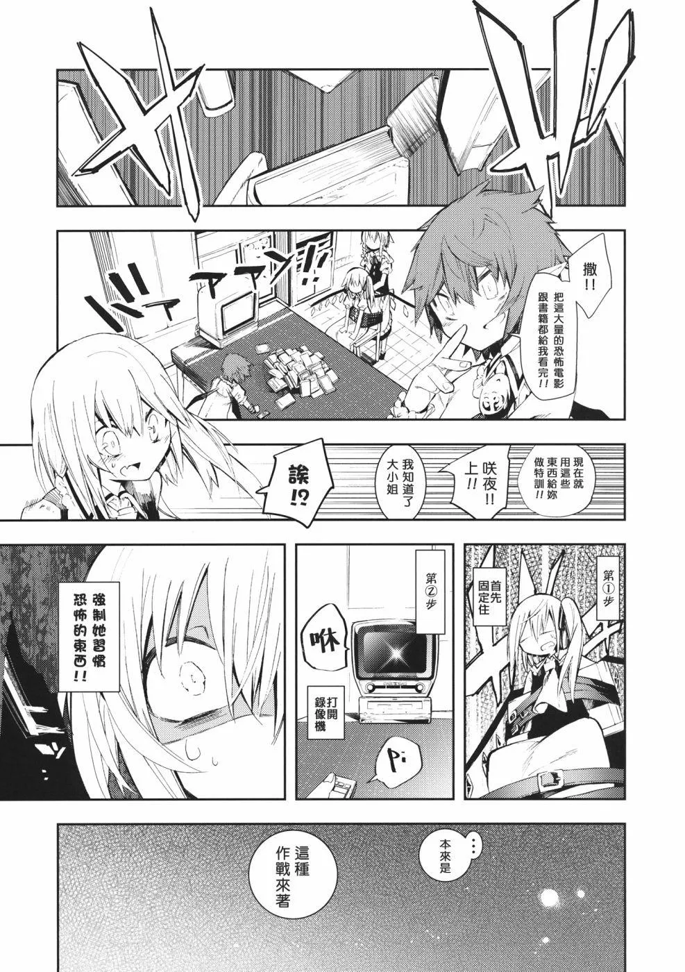 第1话 短篇 第9页
