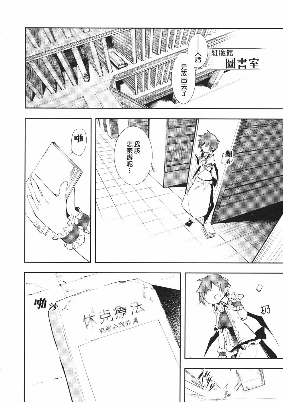 第1话 短篇 第12页
