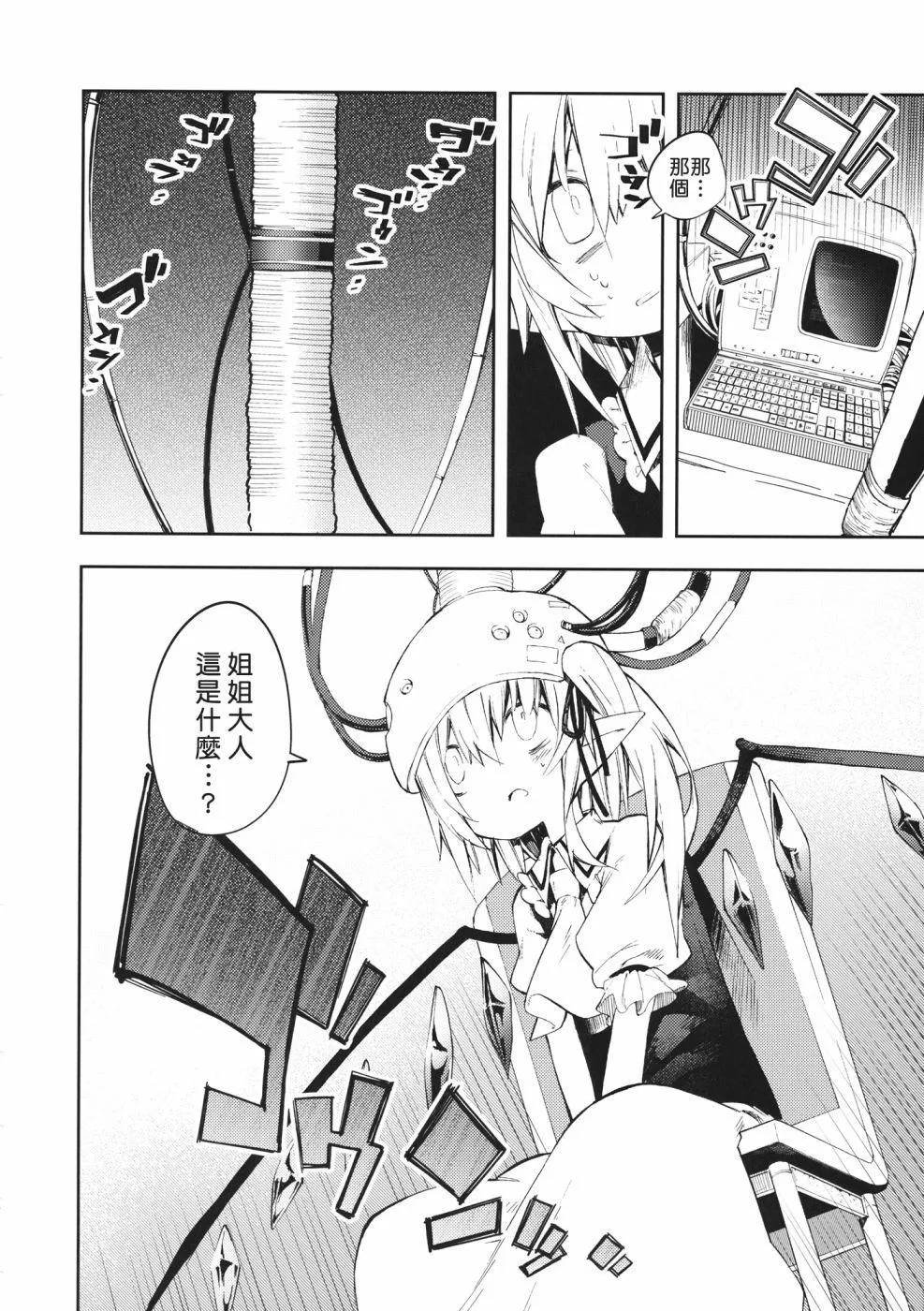 第1话 短篇 第14页