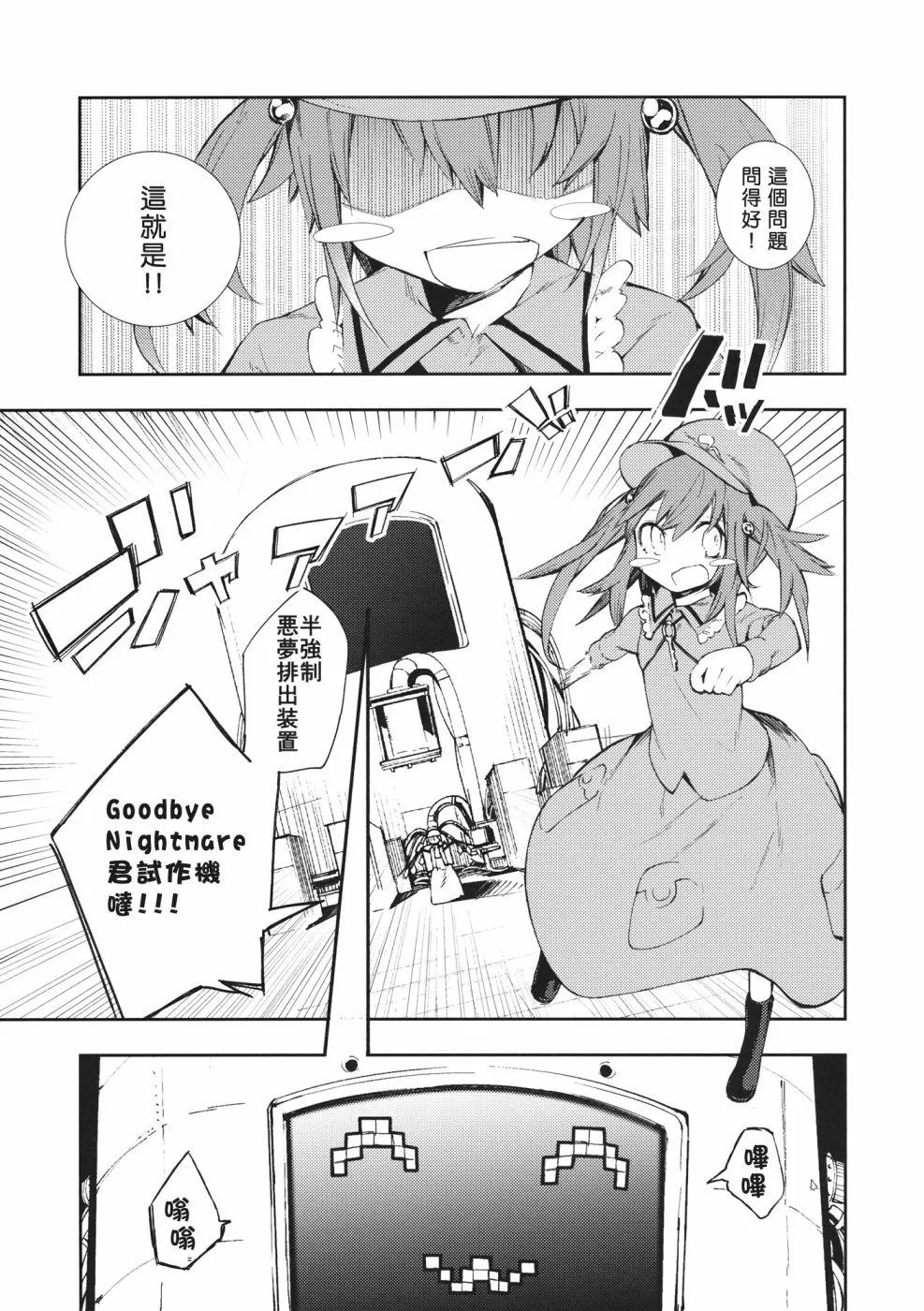 第1话 短篇 第15页