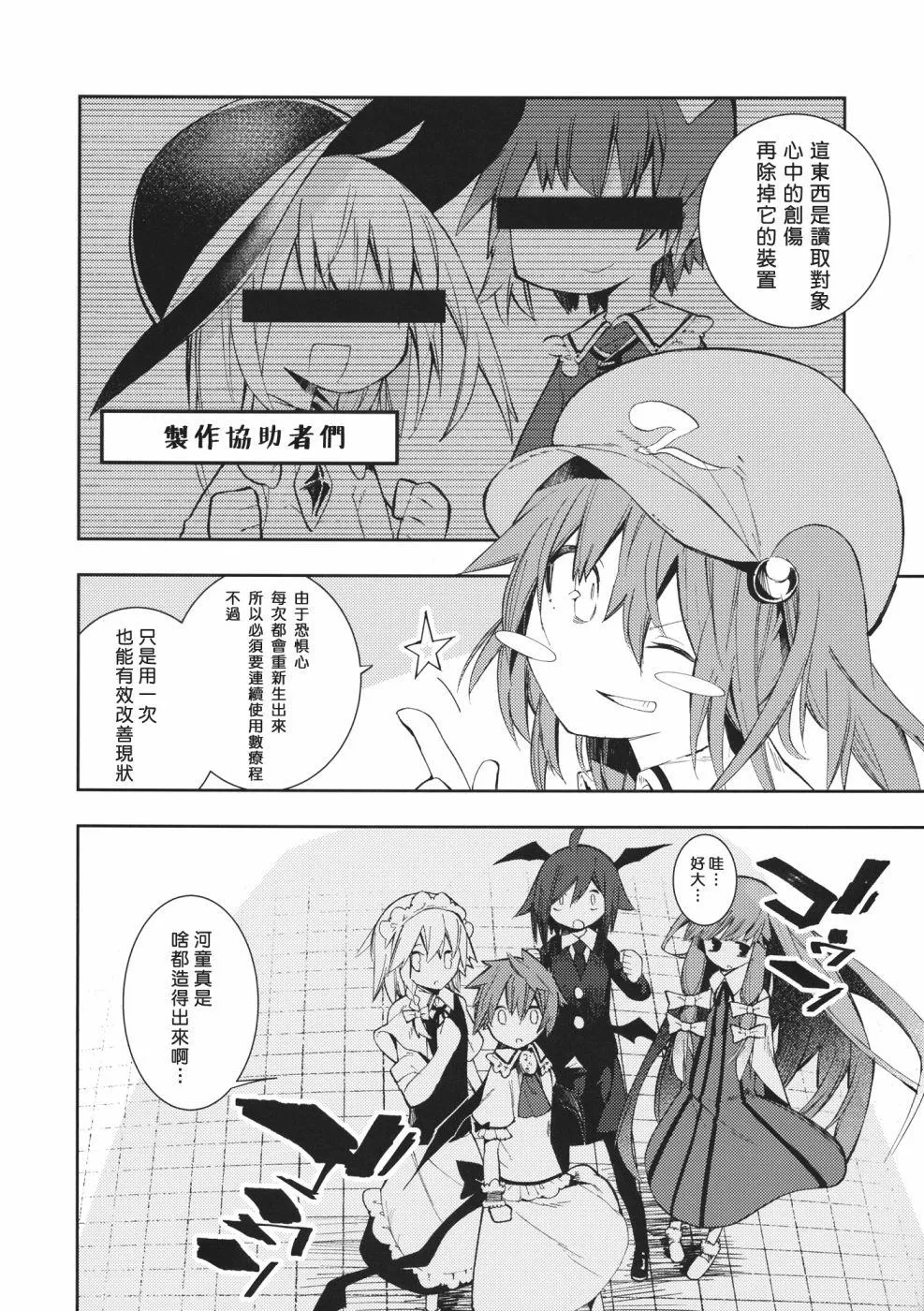 第1话 短篇 第16页