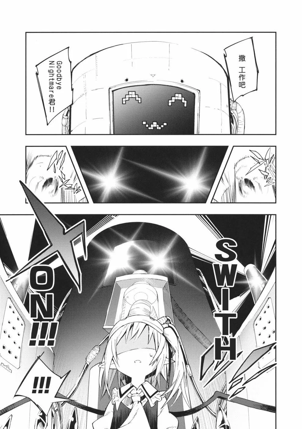 第1话 短篇 第17页