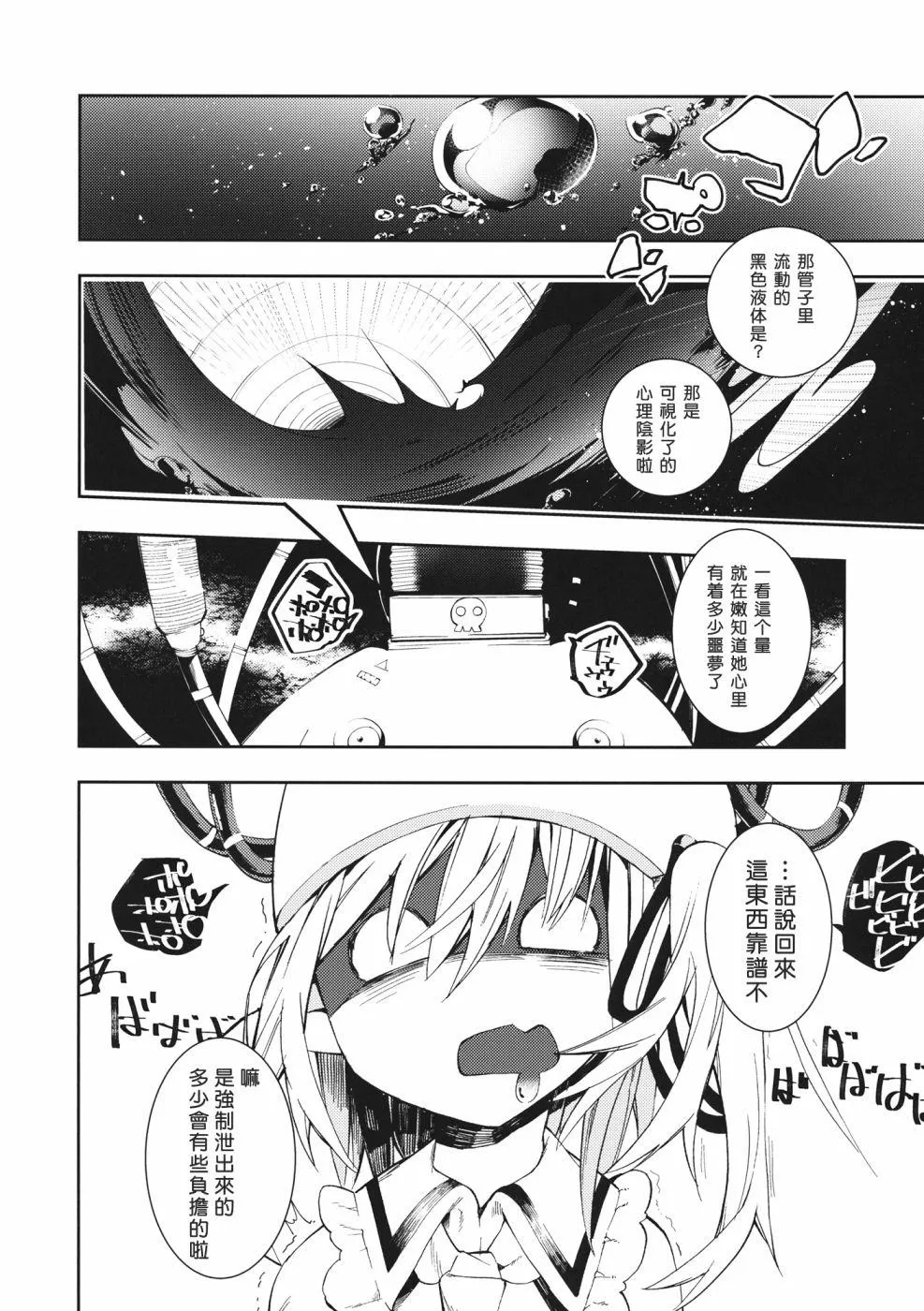 第1话 短篇 第18页