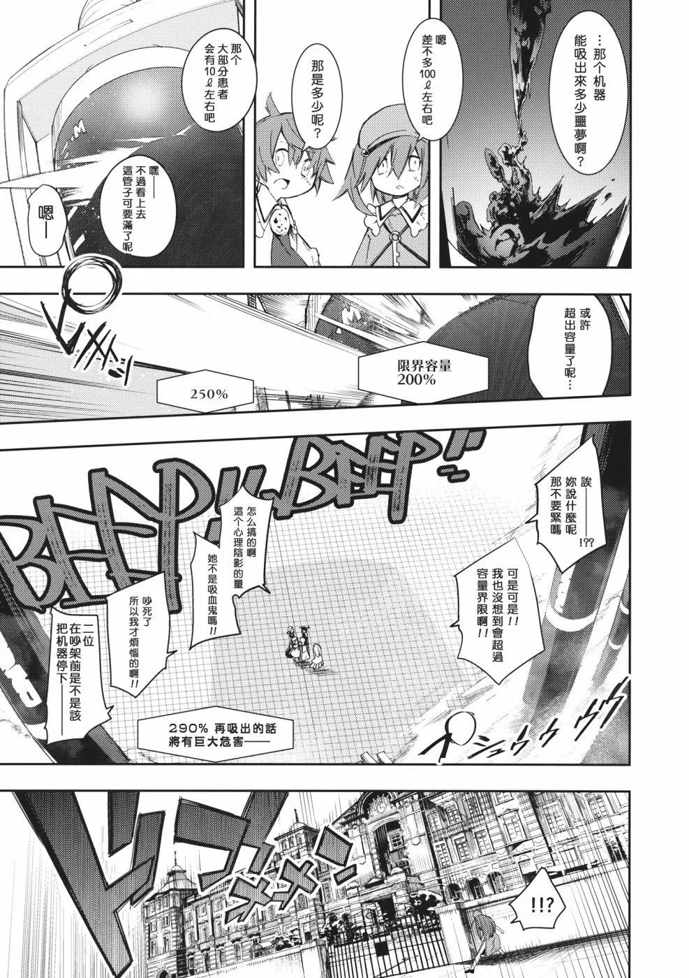 第1话 短篇 第19页