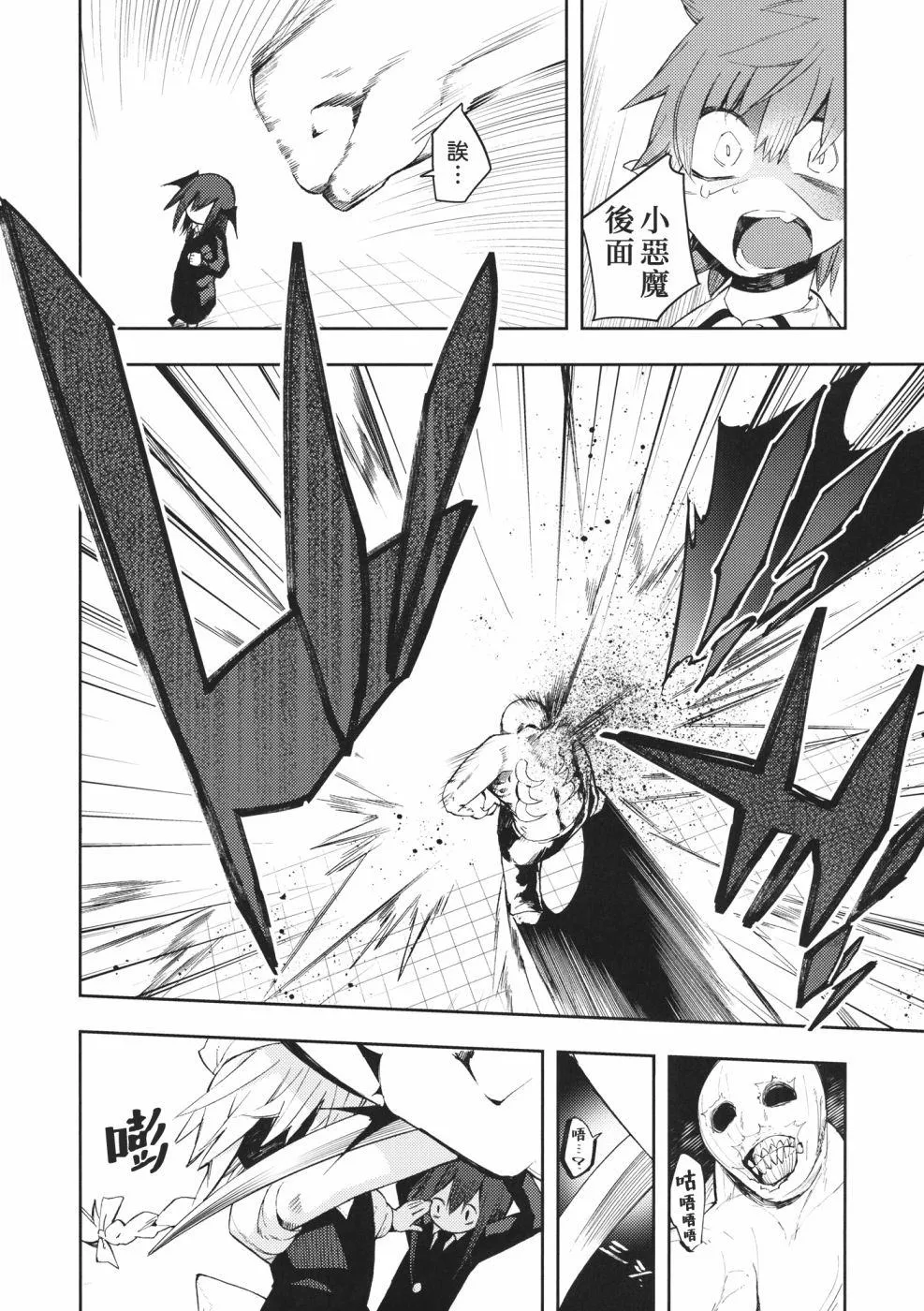 第1话 短篇 第22页