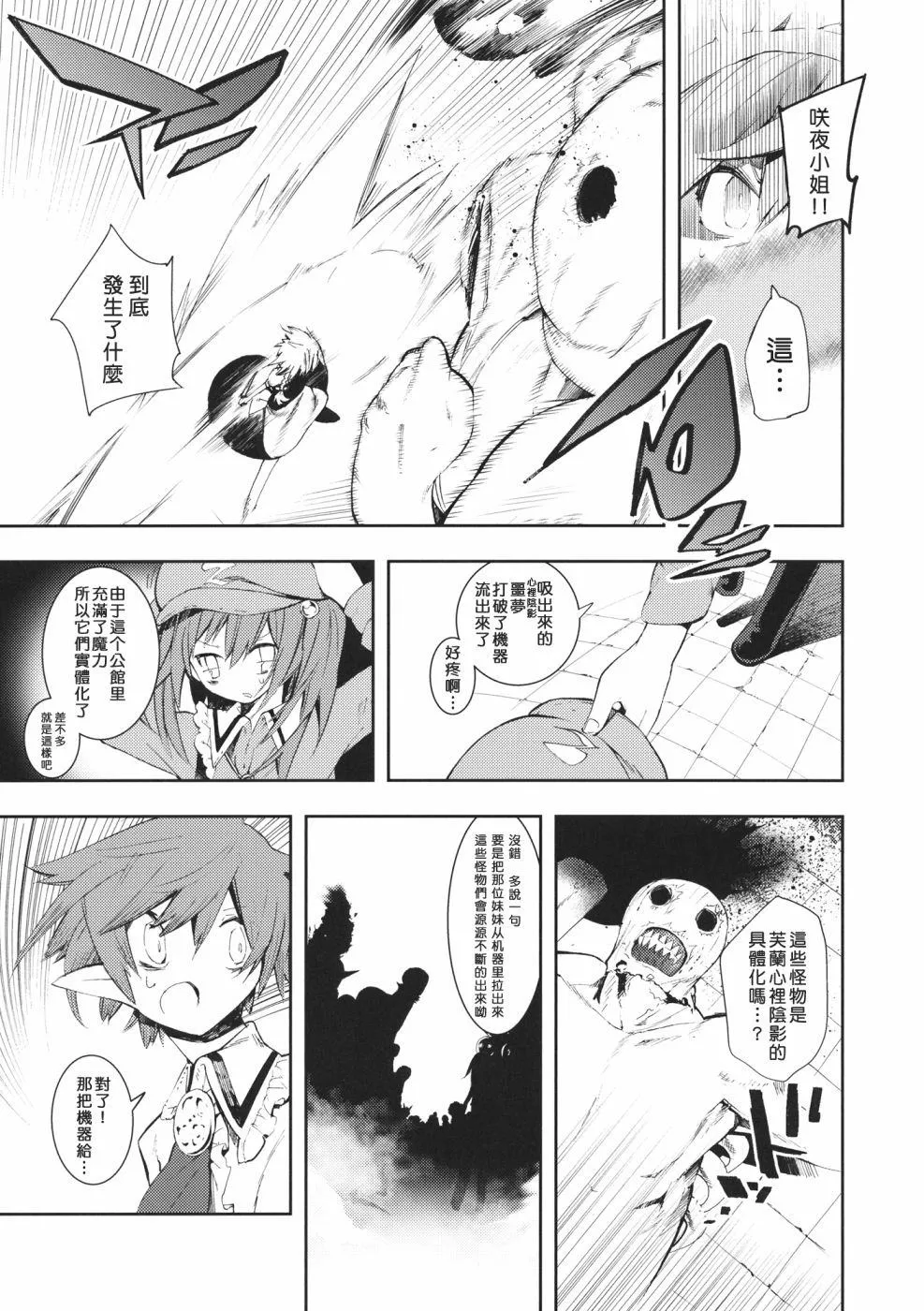 第1话 短篇 第23页