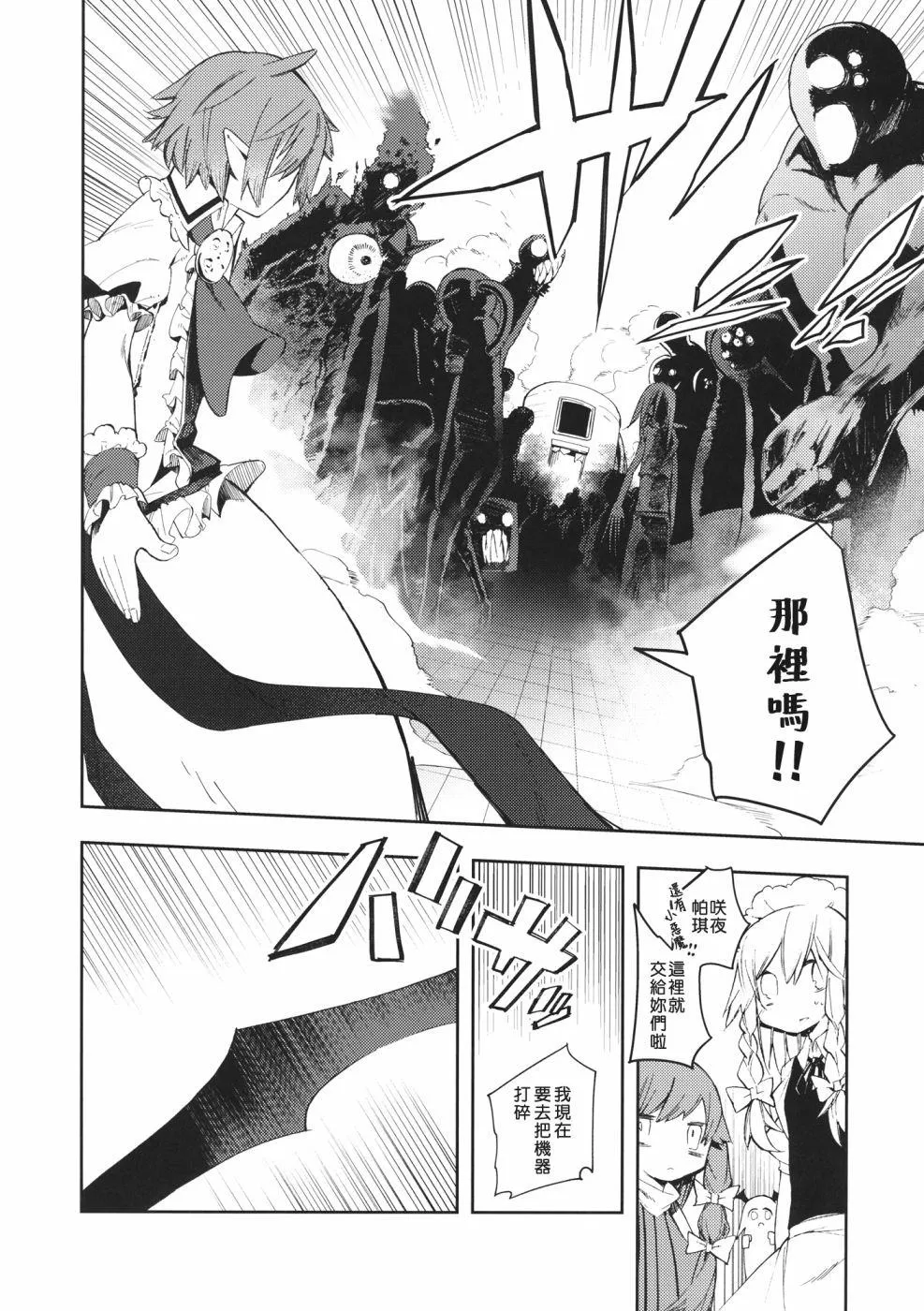 第1话 短篇 第24页