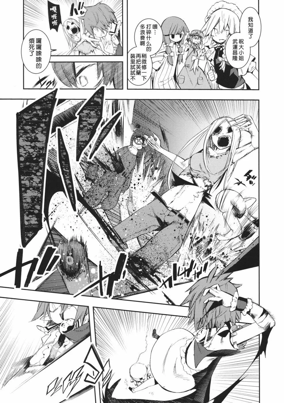 第1话 短篇 第25页