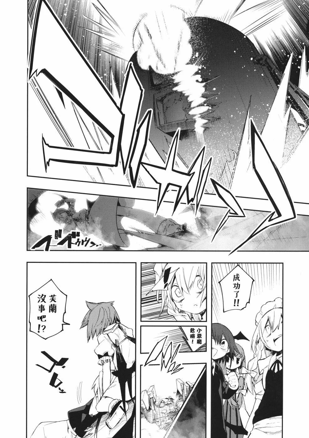 第1话 短篇 第26页