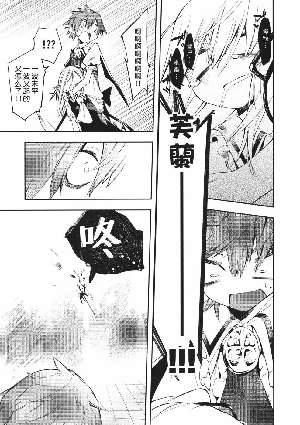 第1话 短篇 第27页