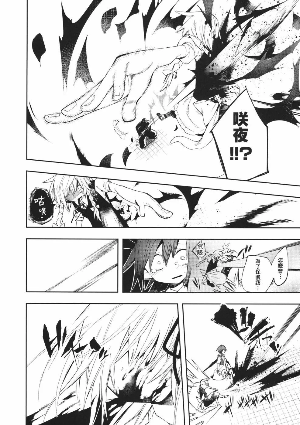 第1话 短篇 第28页
