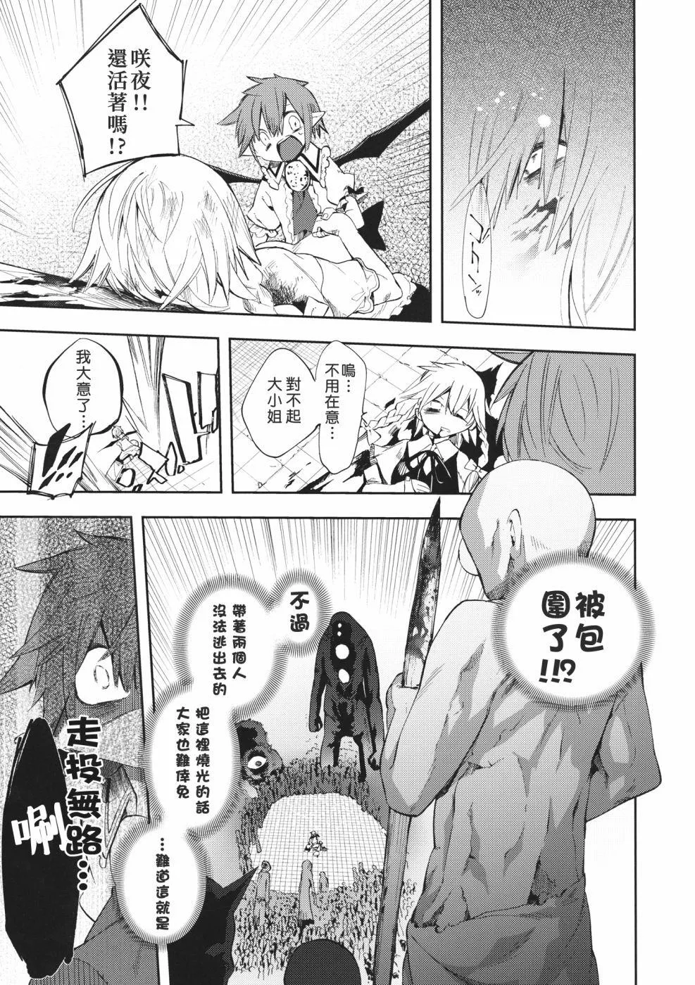 第1话 短篇 第29页