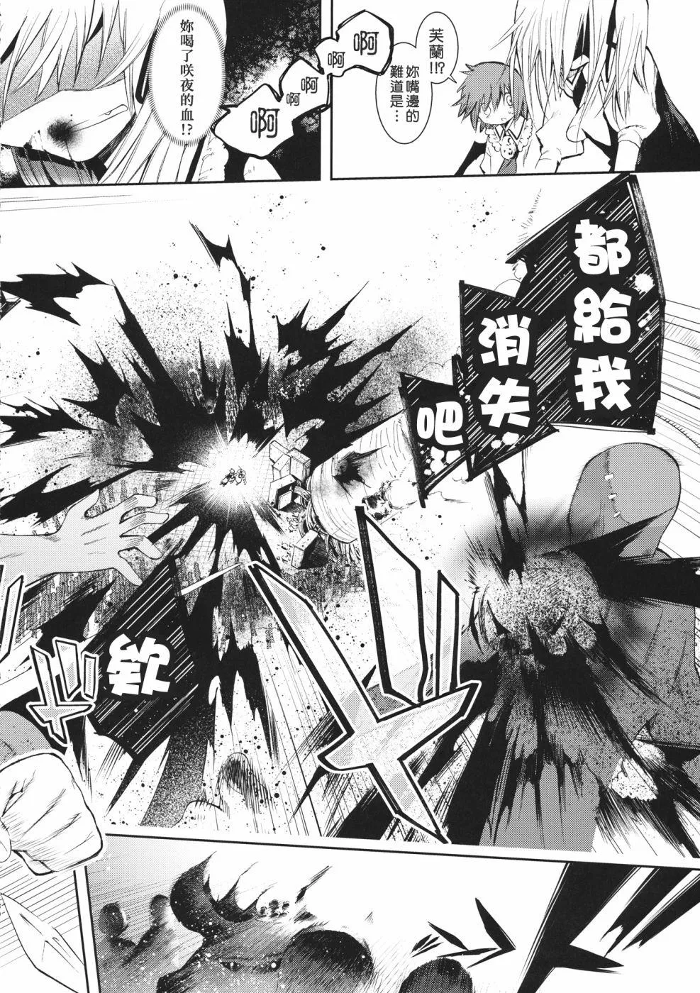 第1话 短篇 第30页