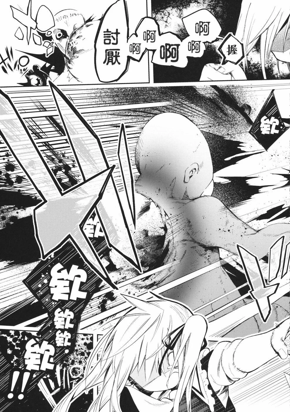 第1话 短篇 第31页