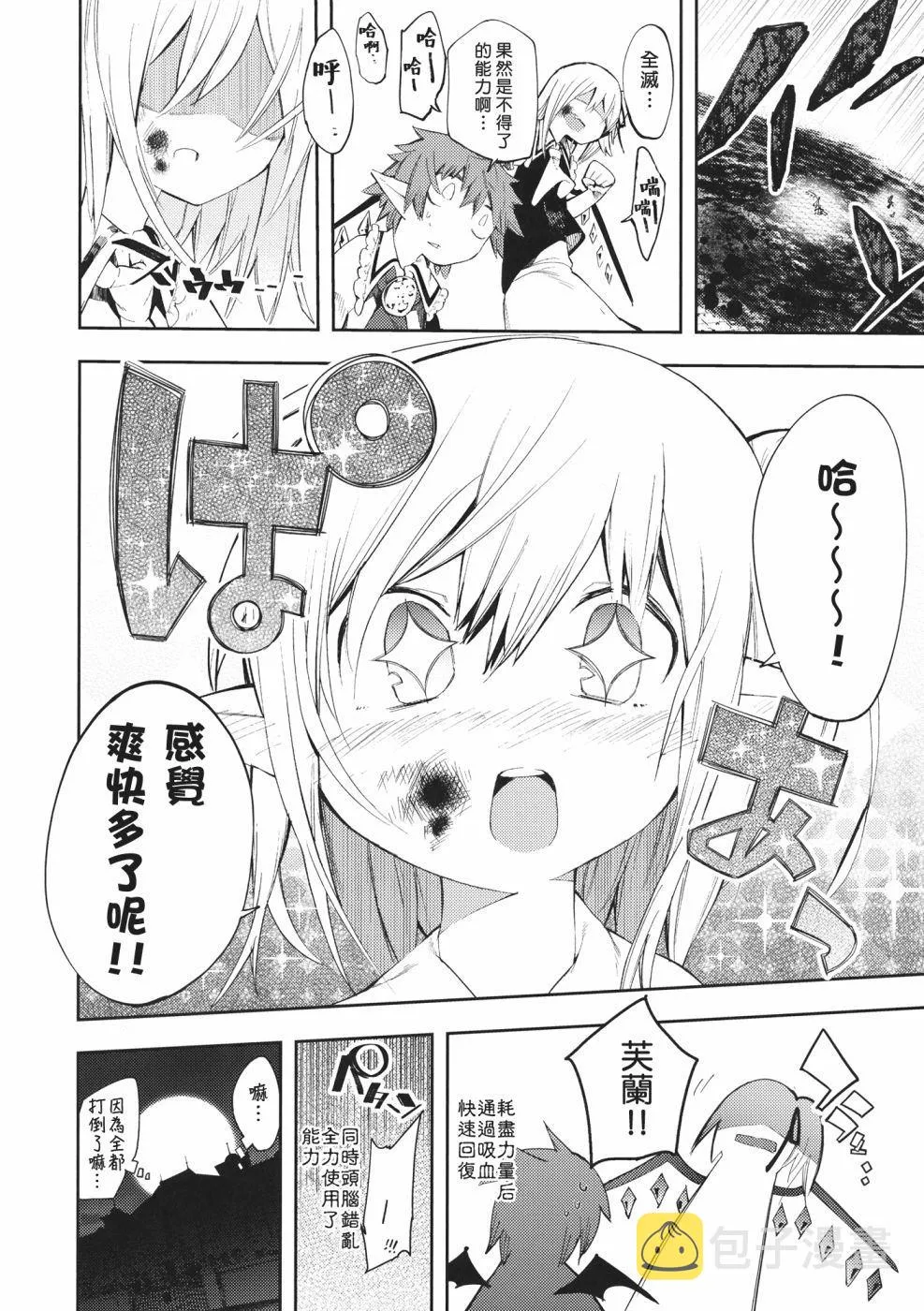 第1话 短篇 第32页