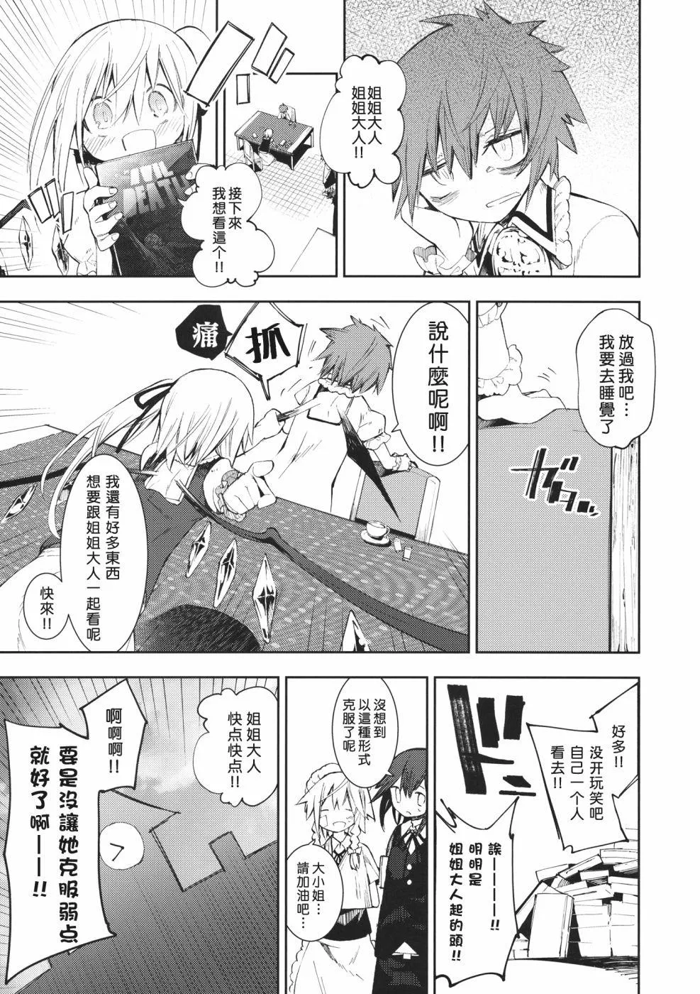 第1话 短篇 第33页