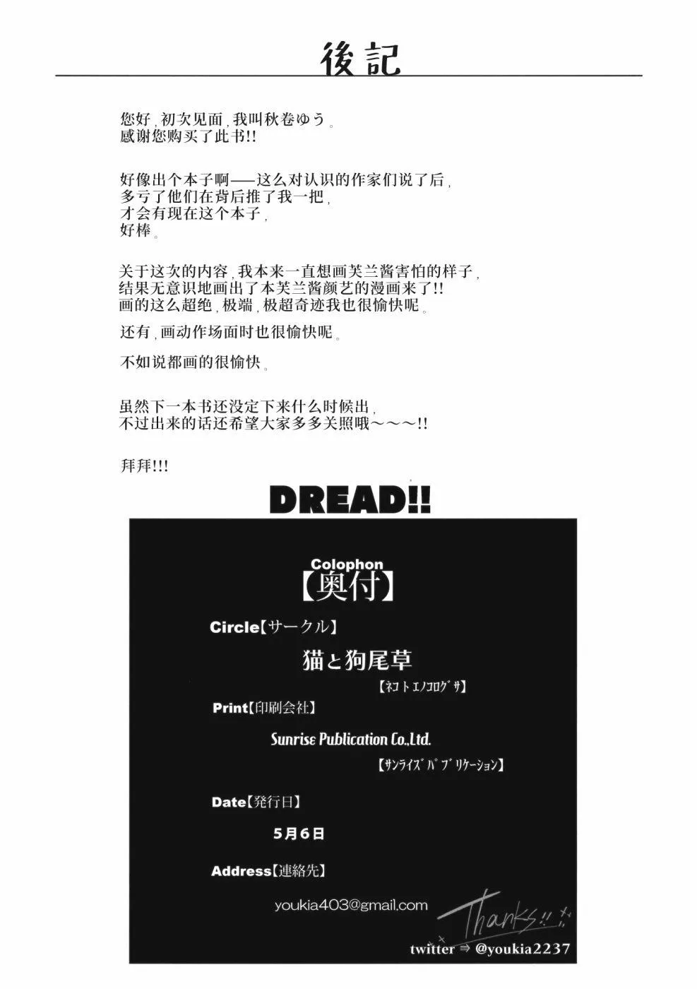 第1话 短篇 第34页