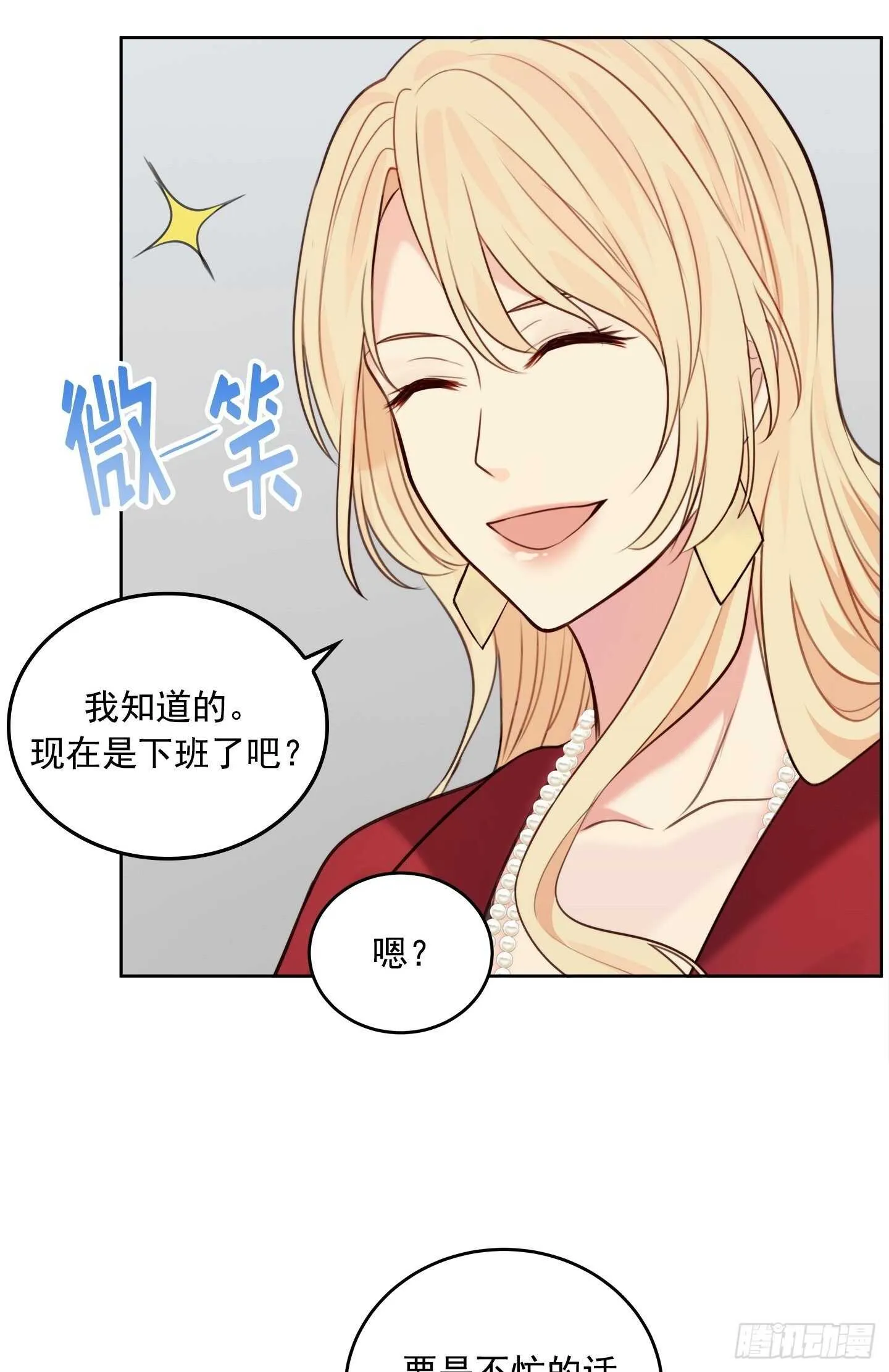 第23话 第20页