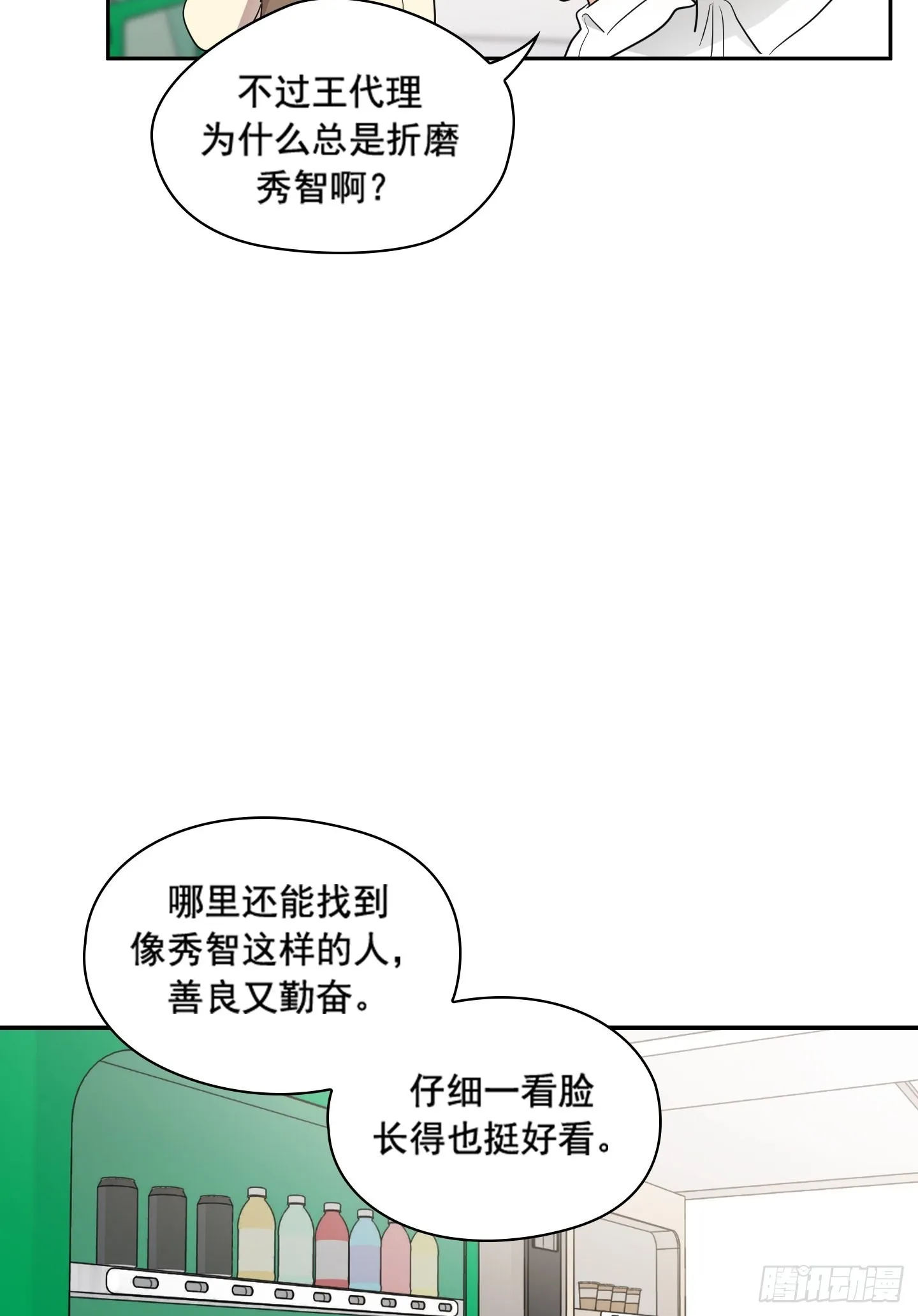 第42话 第37页