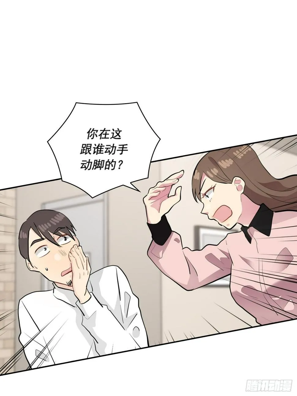 第47话 第16页