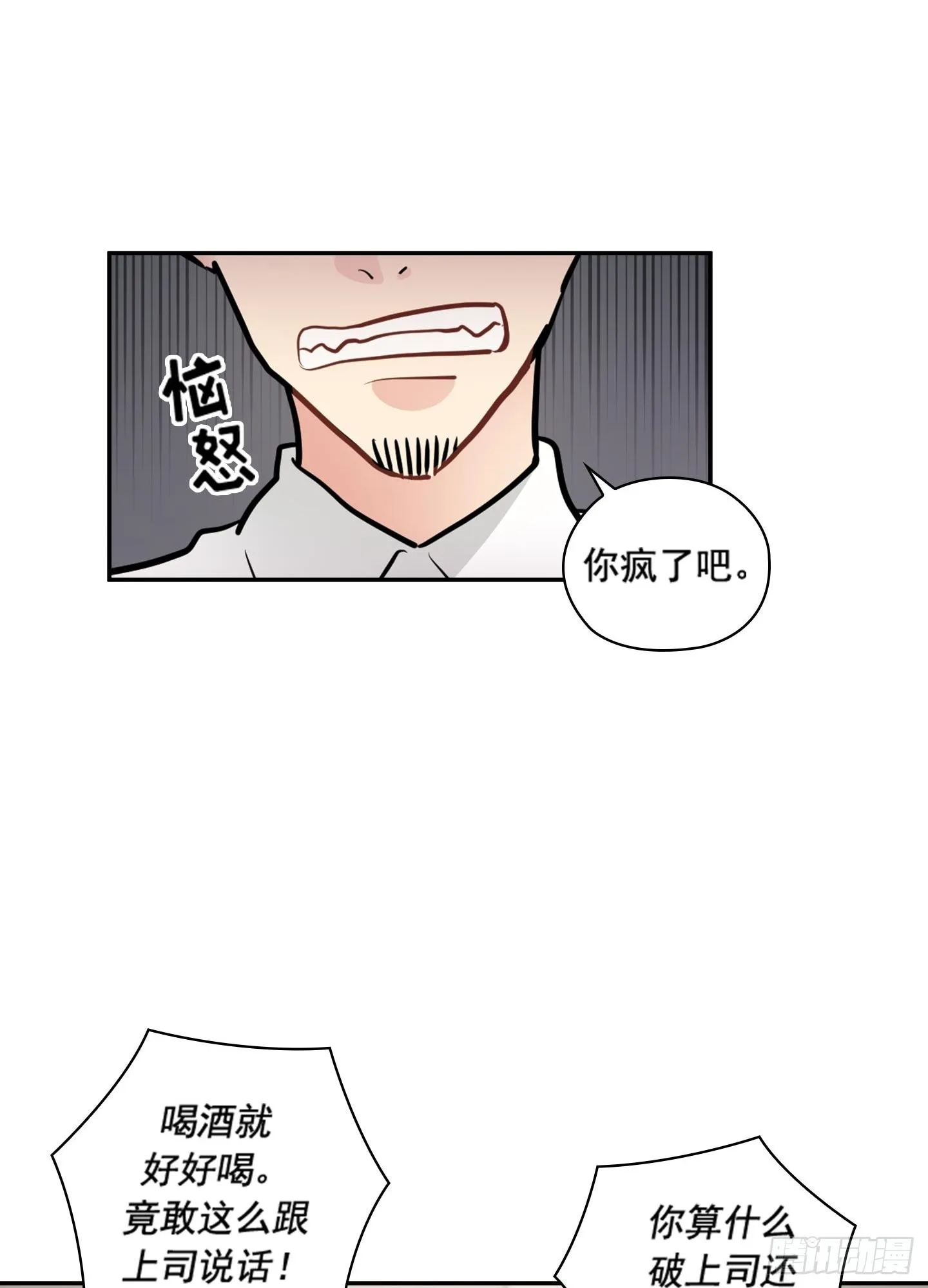 第47话 第19页