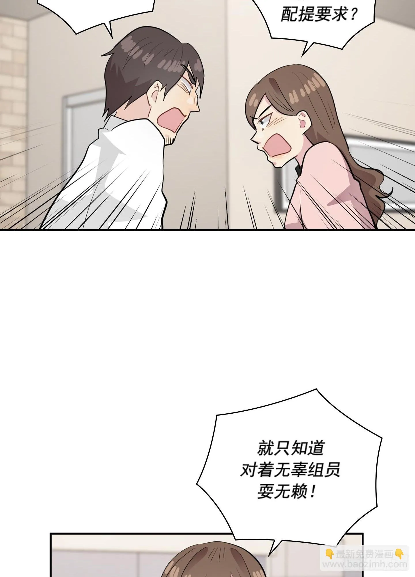 第47话 第20页