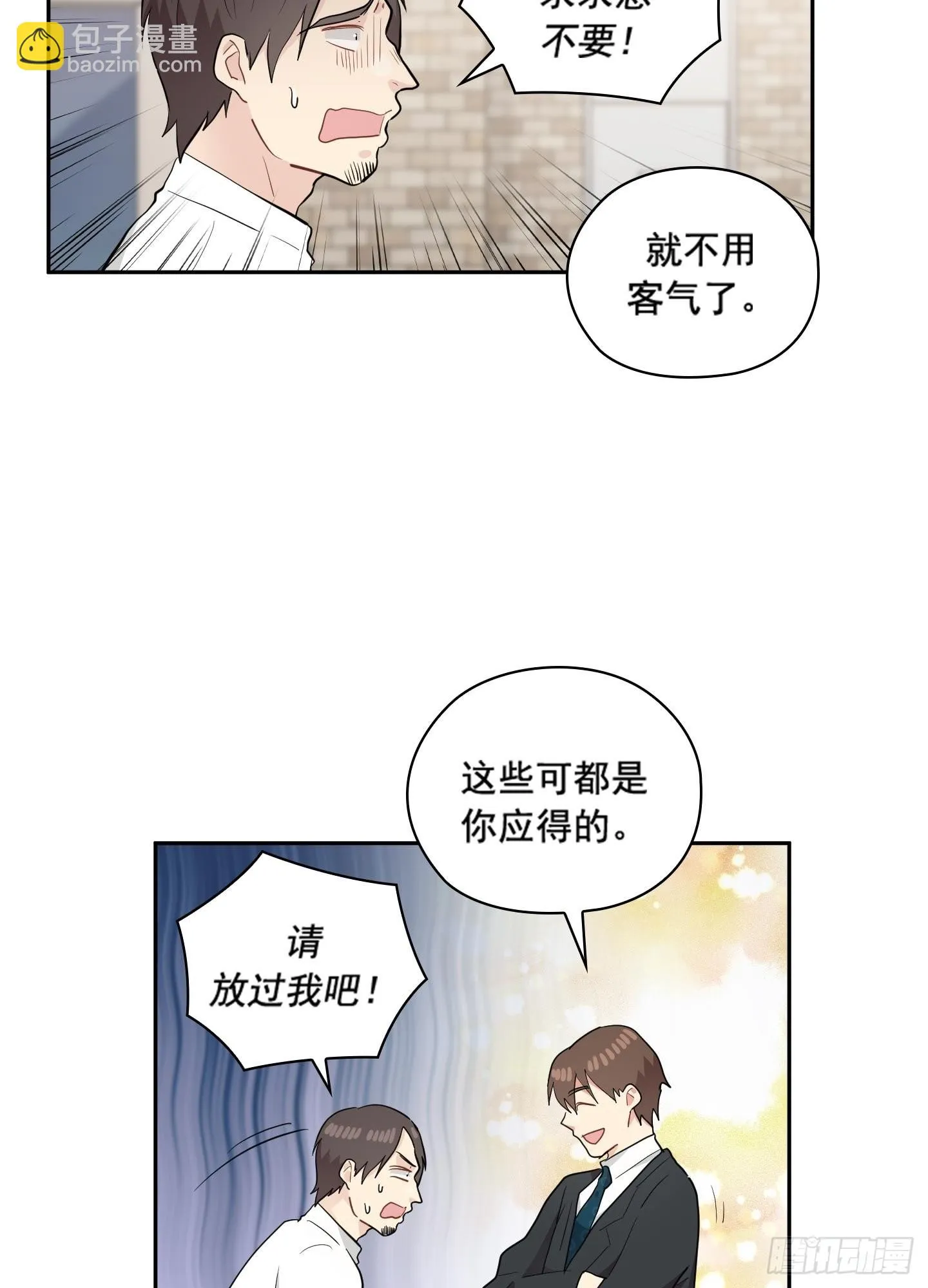 第47话 第39页