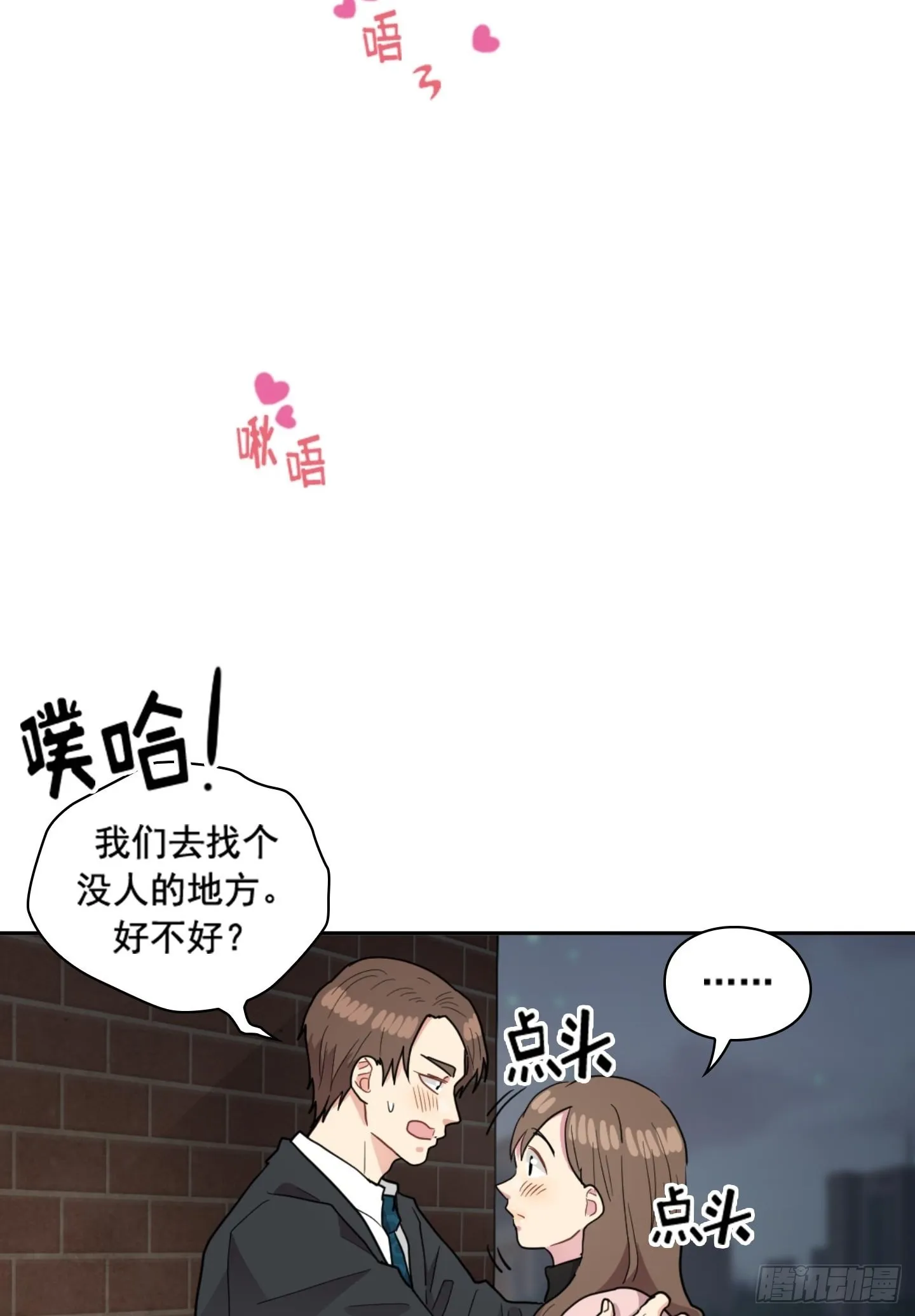 第47话 第48页