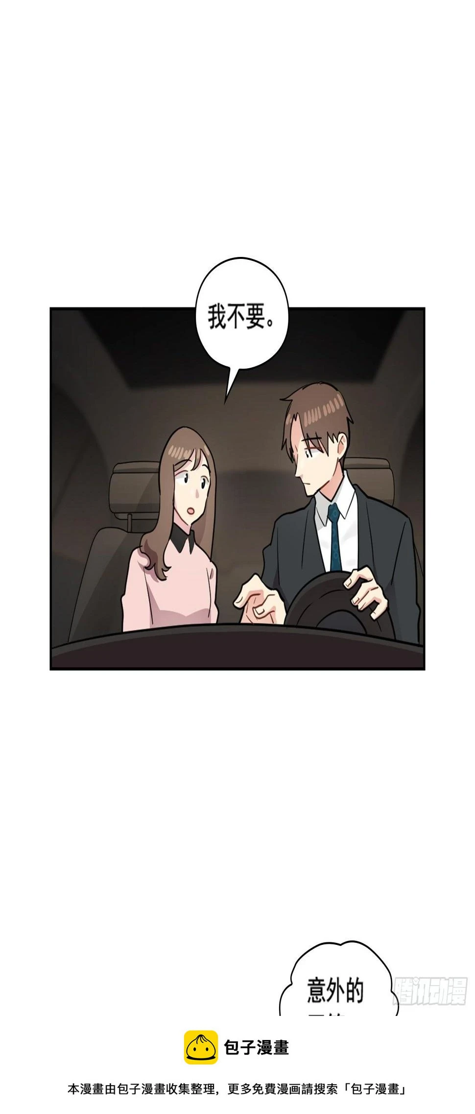 第47话 第50页