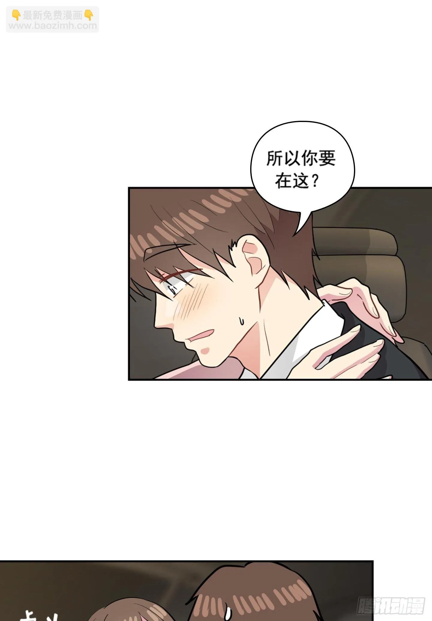 第47话 第53页