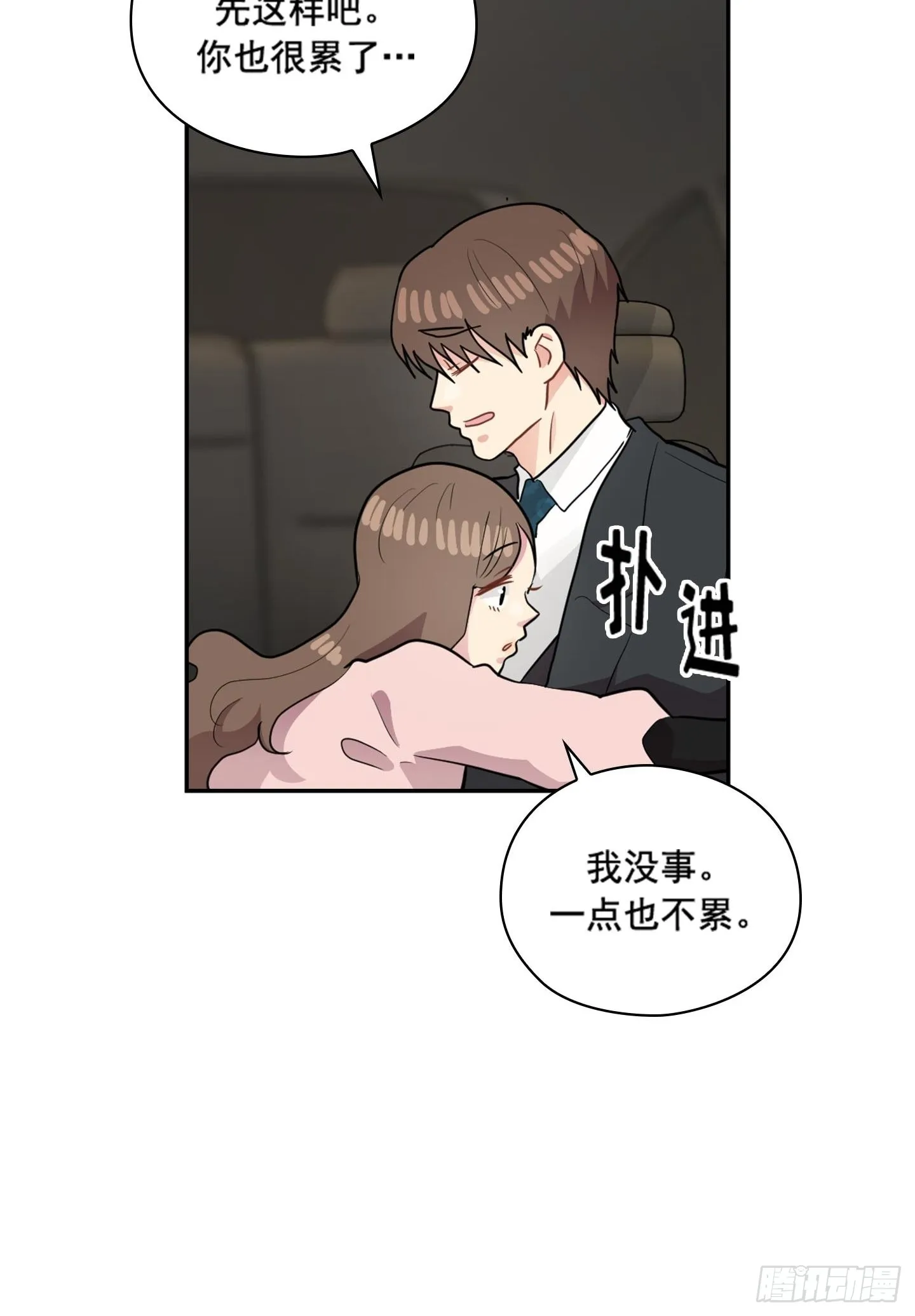 第47话 第55页
